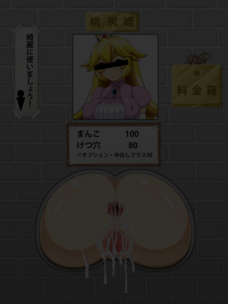 桃姫の二千条