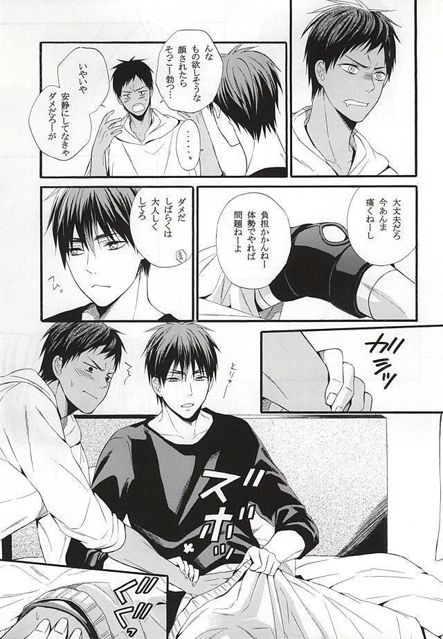 カンパニュールの憂鬱
