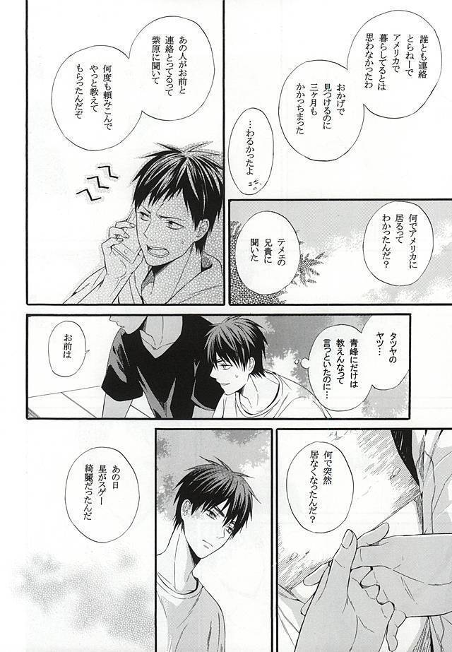 カンパニュールの憂鬱