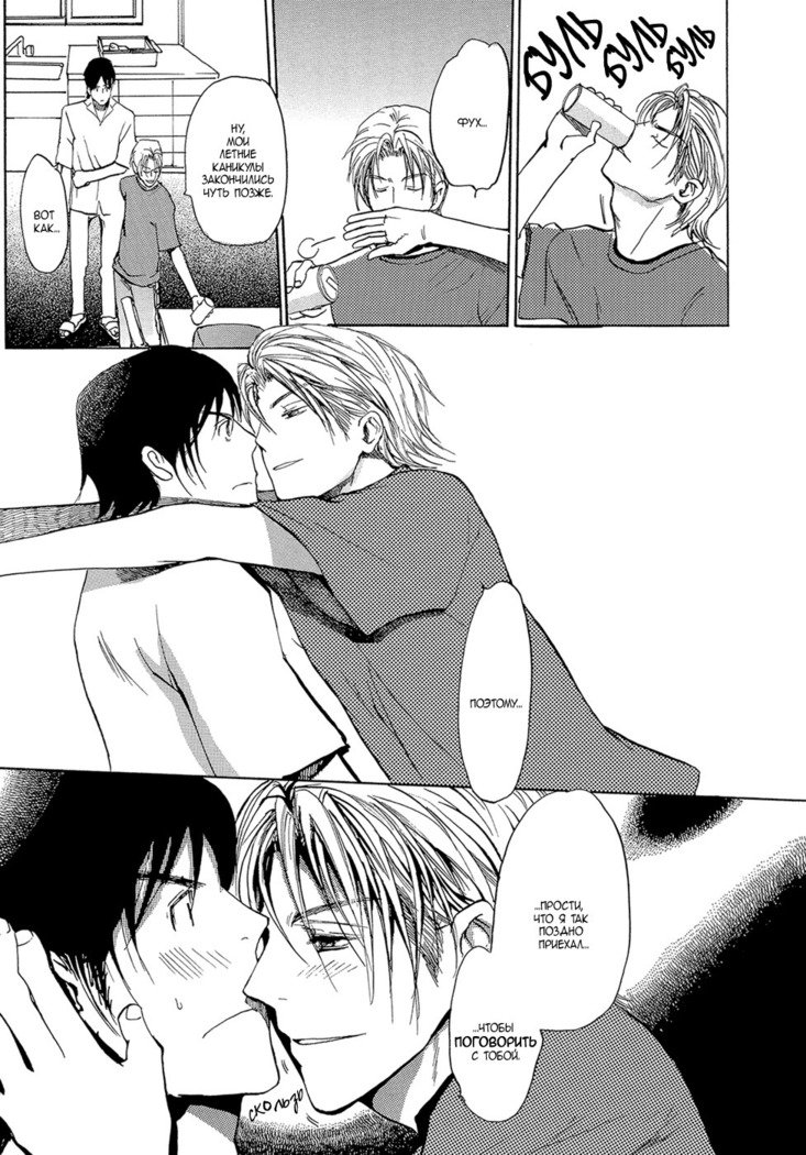 三村のむすこ-ch.3