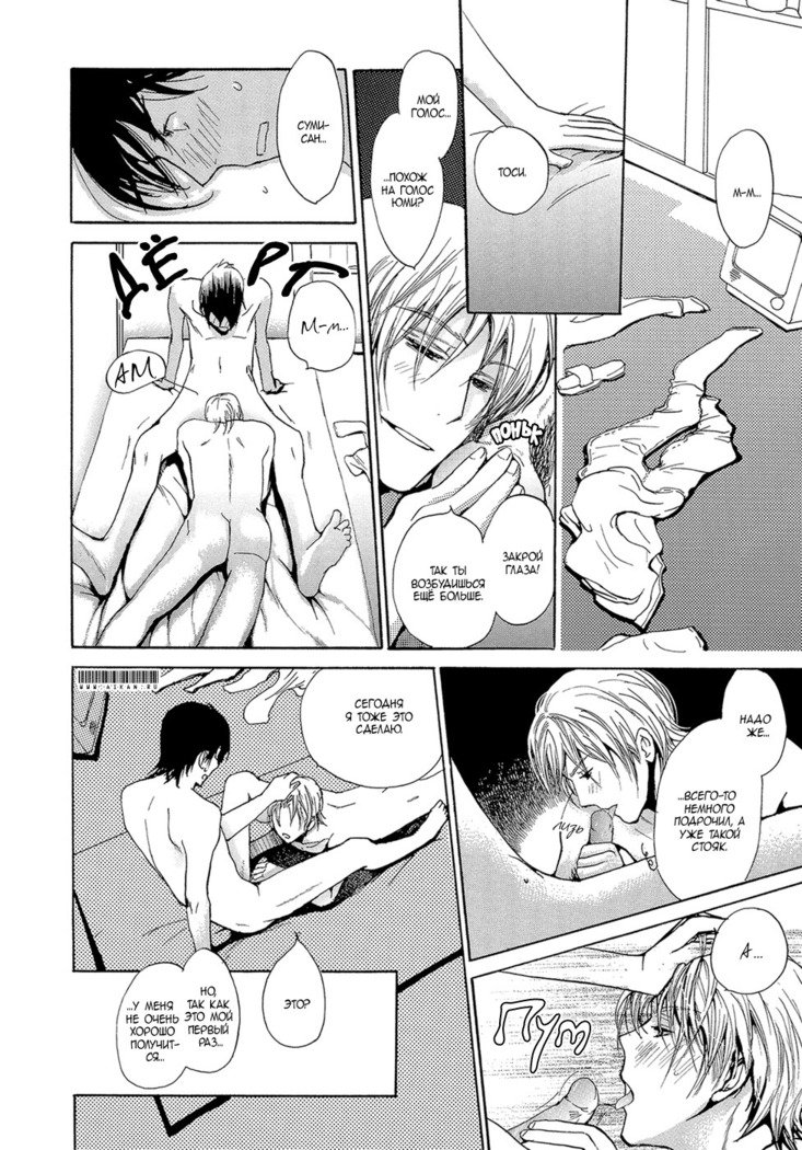 三村のむすこ-ch.3