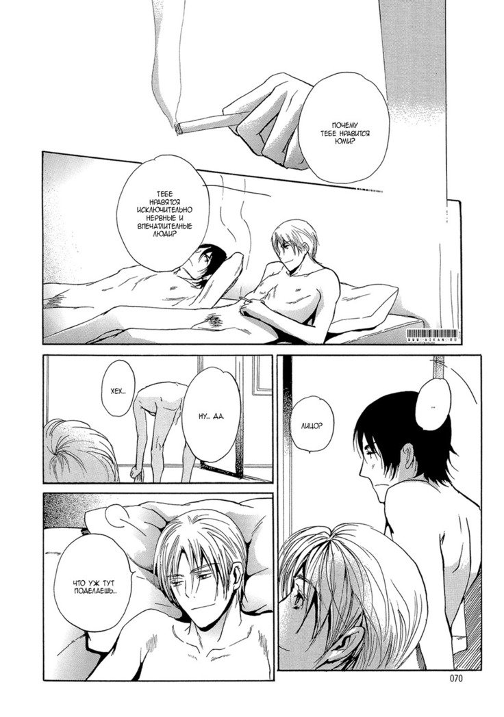 三村のむすこ-ch.3
