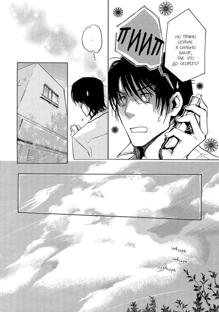 三村のむすこ-ch.3