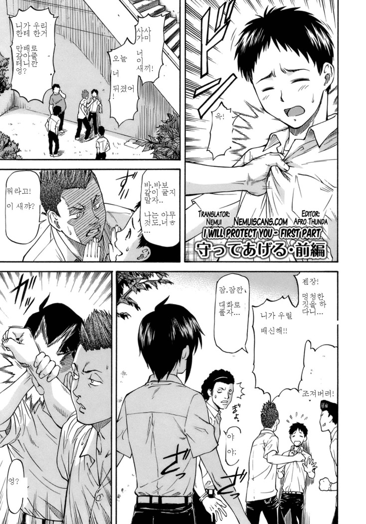 私があなたを守ります 私があなたを守ります