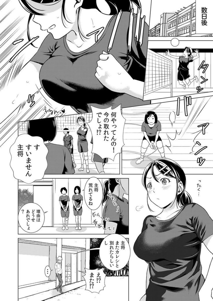 うそ！愛津の聖徳変身80光！？ 〜絶林しすうがわかるアプリ〜1
