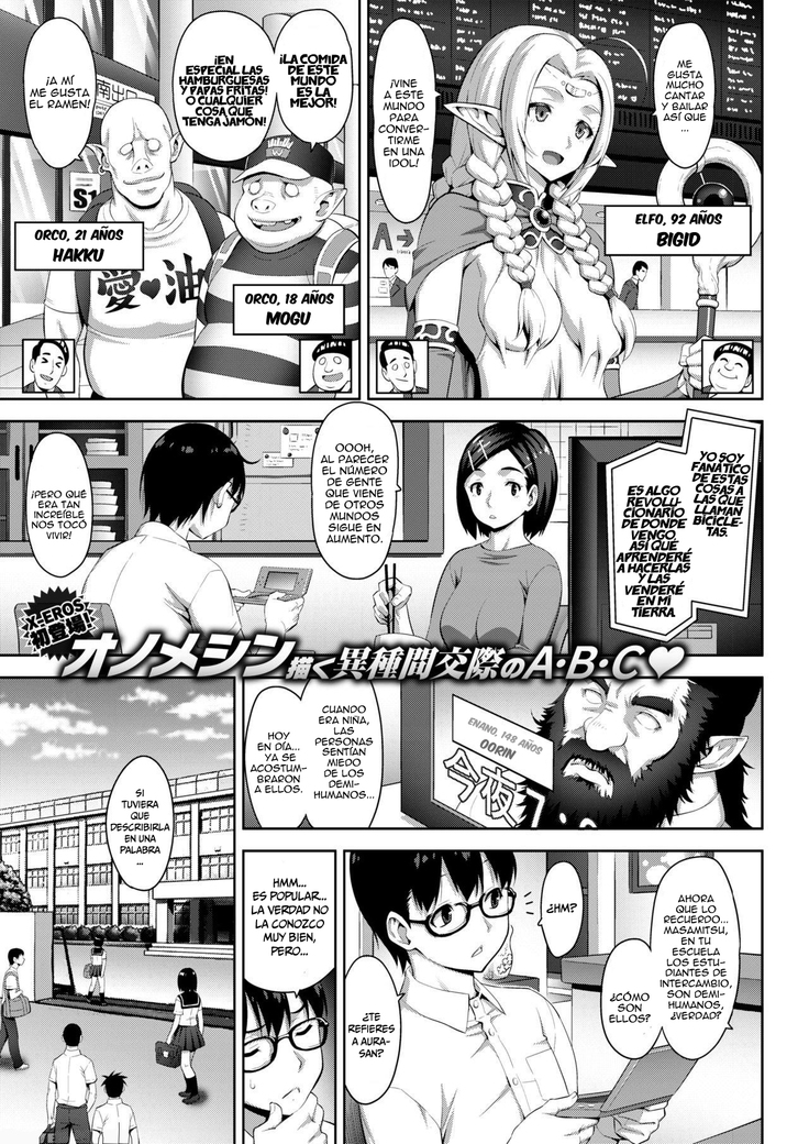 鬼父Ch.1 鬼父Ch.1