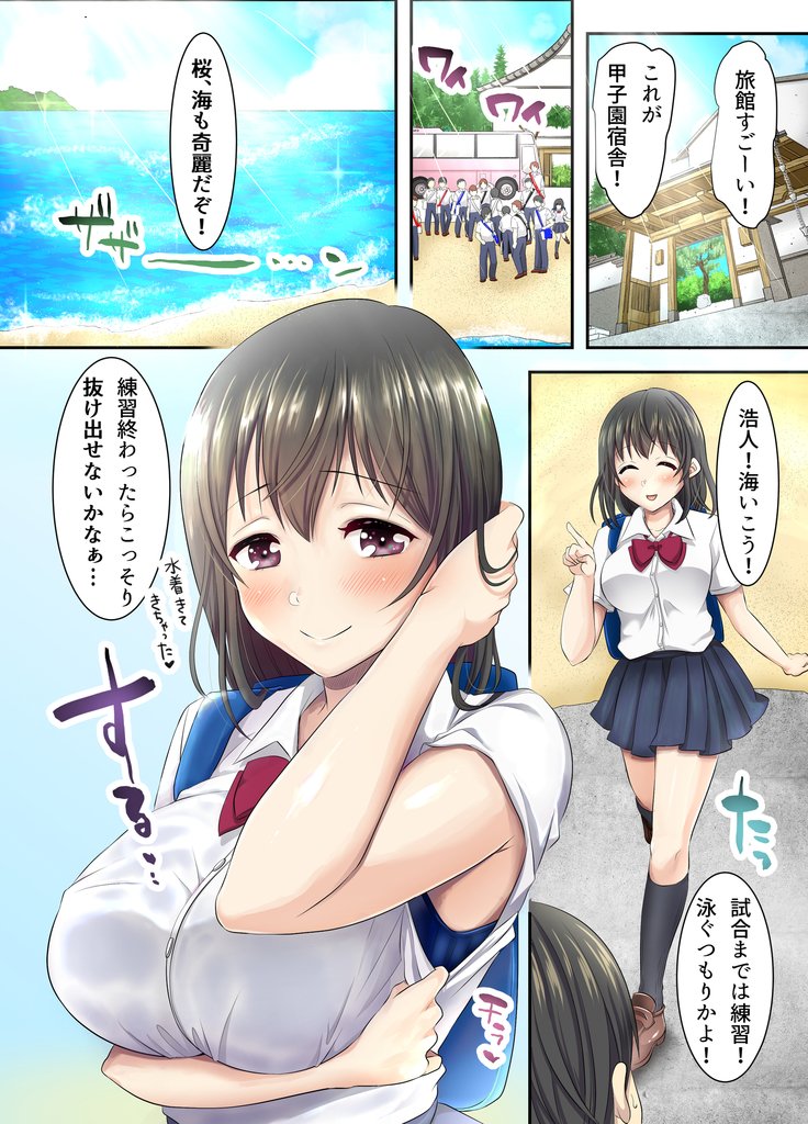 さくらおちる〜夏のきせつに落田恋びと〜+徳天4P