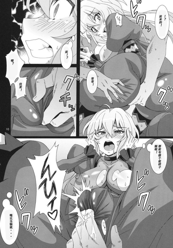 クリスタルブレイク