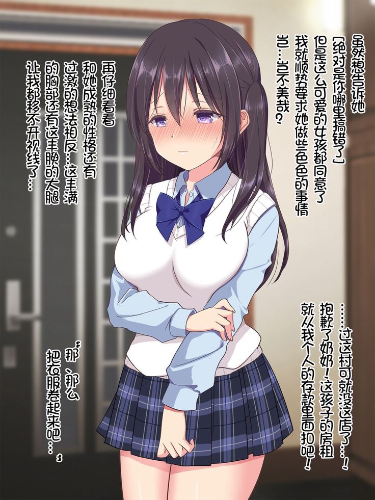 やちんはからだでおしはらい