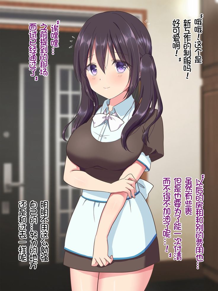 やちんはからだでおしはらい