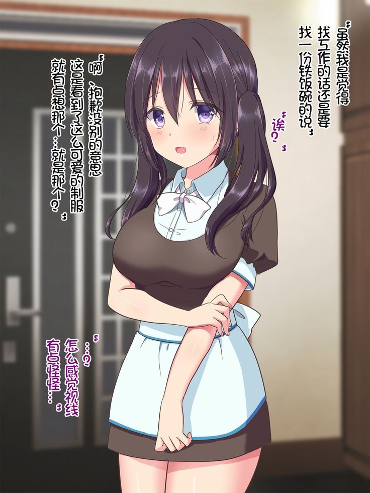 やちんはからだでおしはらい