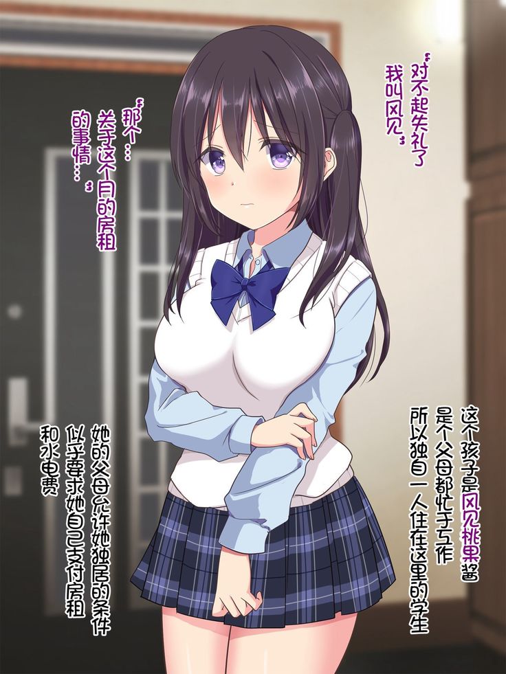 やちんはからだでおしはらい