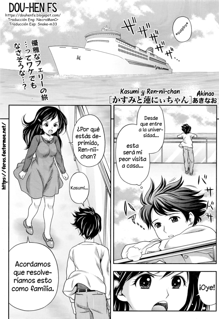 かすみとれんにいちゃん|かすみいれんにいちゃん かすみとれんにいちゃん|かすみいれんにいちゃん