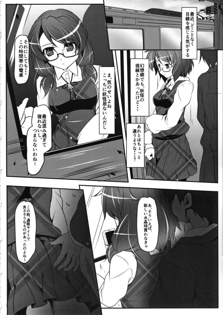 うさみさんはレールロード日記