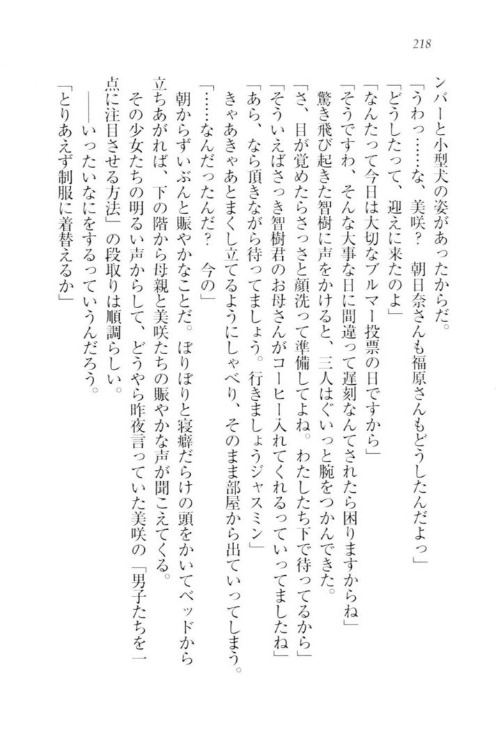 さいみん☆生徒会