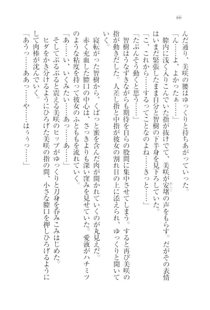 さいみん☆生徒会