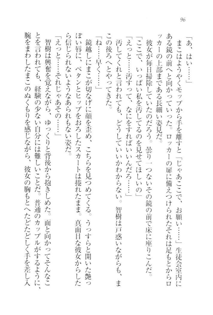 さいみん☆生徒会
