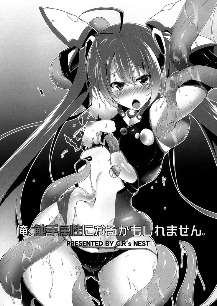 鉱石、食州造成に鳴雲しれません。 |触手のようになるかもしれない 鉱石、食州造成に鳴雲しれません。 |触手のようになるかもしれない