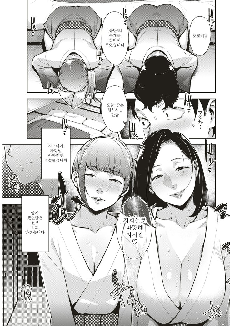 ゆたんぽ