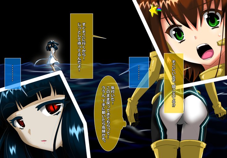 食州少女の空楽千能〜ゆず編〜 食州少女の空楽千能〜ゆず編〜