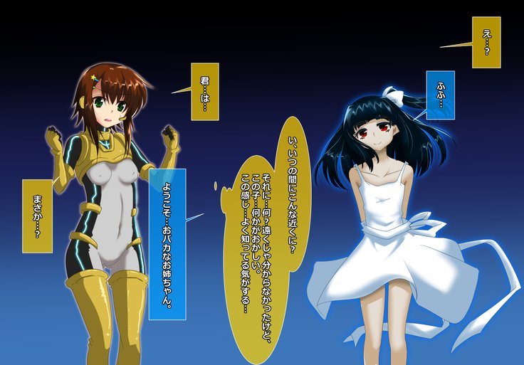 食州少女の空楽千能〜ゆず編〜 食州少女の空楽千能〜ゆず編〜