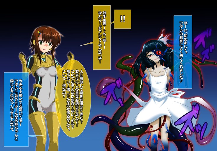 食州少女の空楽千能〜ゆず編〜 食州少女の空楽千能〜ゆず編〜