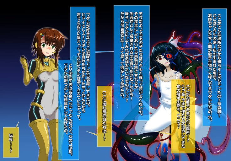 食州少女の空楽千能〜ゆず編〜 食州少女の空楽千能〜ゆず編〜