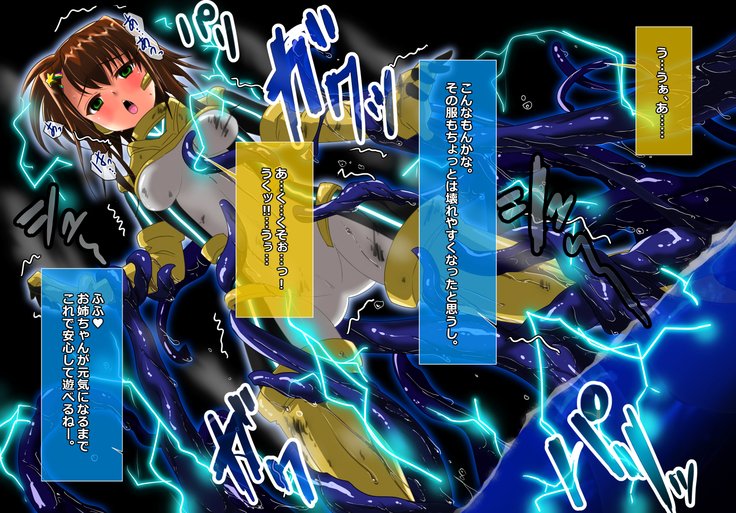 食州少女の空楽千能〜ゆず編〜 食州少女の空楽千能〜ゆず編〜