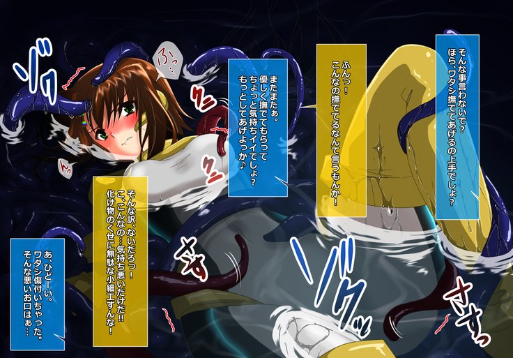 食州少女の空楽千能〜ゆず編〜 食州少女の空楽千能〜ゆず編〜