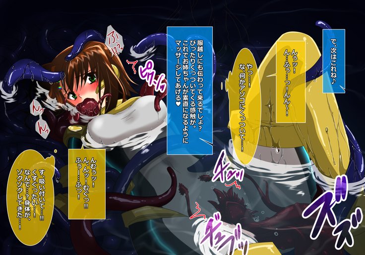 食州少女の空楽千能〜ゆず編〜 食州少女の空楽千能〜ゆず編〜