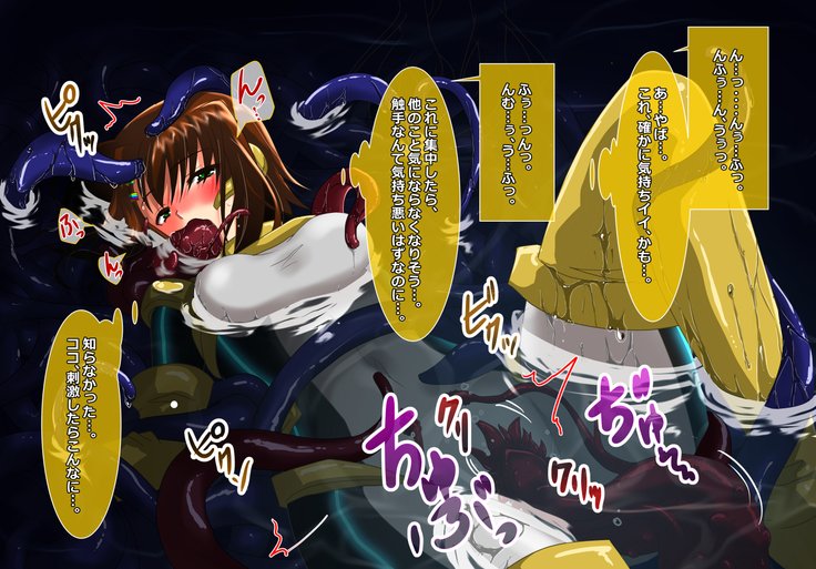 食州少女の空楽千能〜ゆず編〜 食州少女の空楽千能〜ゆず編〜