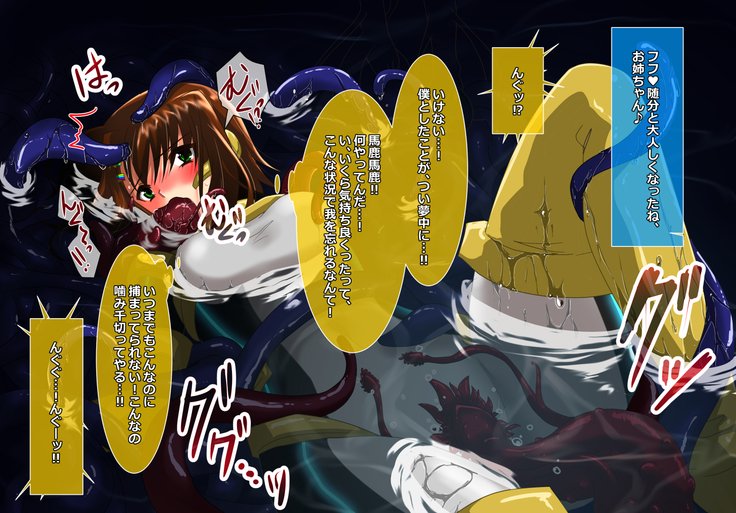 食州少女の空楽千能〜ゆず編〜 食州少女の空楽千能〜ゆず編〜