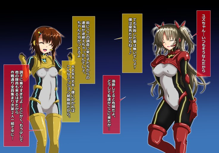 食州少女の空楽千能〜ゆず編〜 食州少女の空楽千能〜ゆず編〜