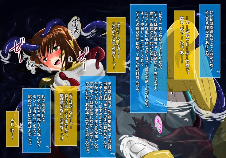 食州少女の空楽千能〜ゆず編〜 食州少女の空楽千能〜ゆず編〜