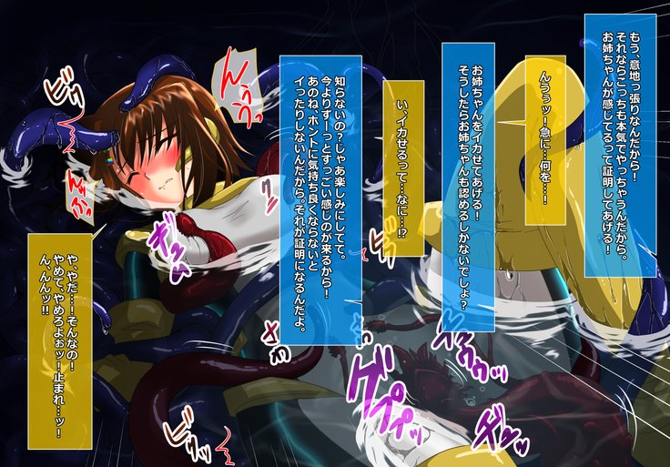 食州少女の空楽千能〜ゆず編〜 食州少女の空楽千能〜ゆず編〜