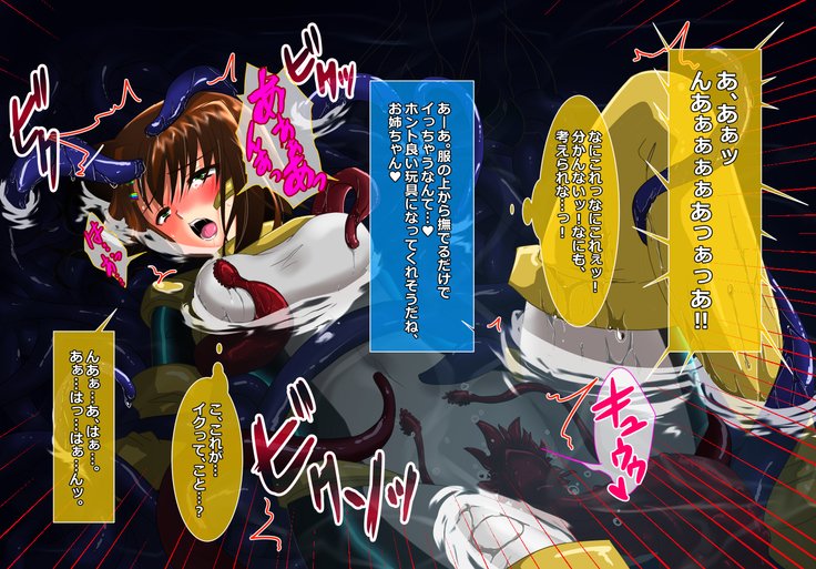 食州少女の空楽千能〜ゆず編〜 食州少女の空楽千能〜ゆず編〜