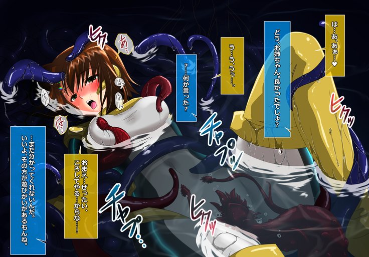 食州少女の空楽千能〜ゆず編〜 食州少女の空楽千能〜ゆず編〜