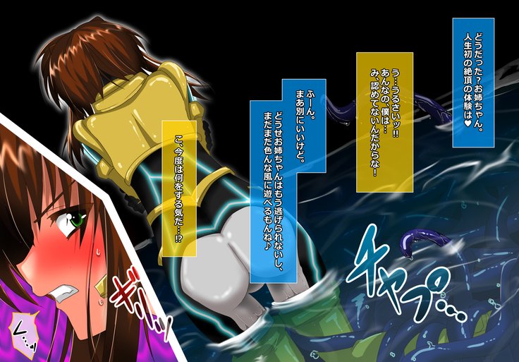 食州少女の空楽千能〜ゆず編〜 食州少女の空楽千能〜ゆず編〜