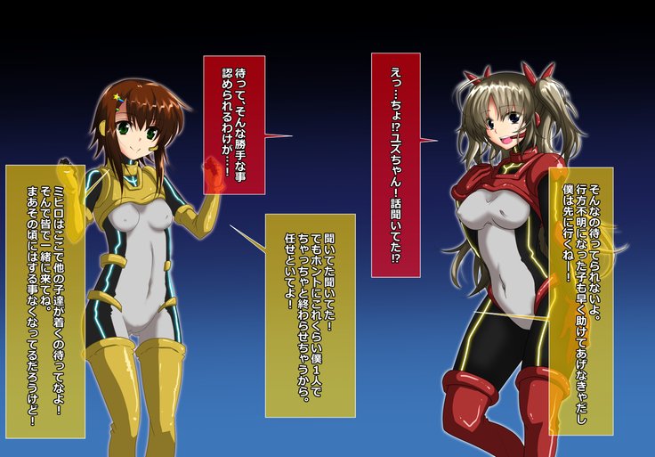 食州少女の空楽千能〜ゆず編〜 食州少女の空楽千能〜ゆず編〜