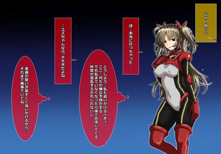 食州少女の空楽千能〜ゆず編〜 食州少女の空楽千能〜ゆず編〜