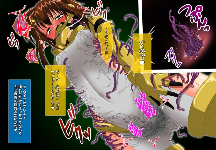 食州少女の空楽千能〜ゆず編〜 食州少女の空楽千能〜ゆず編〜