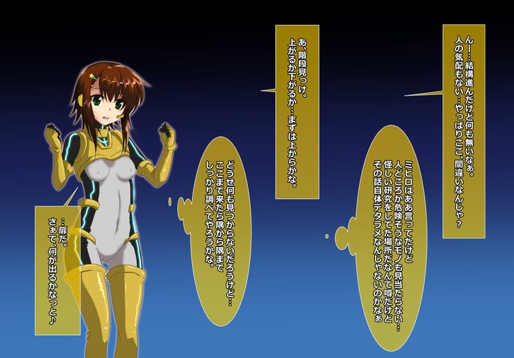 食州少女の空楽千能〜ゆず編〜 食州少女の空楽千能〜ゆず編〜