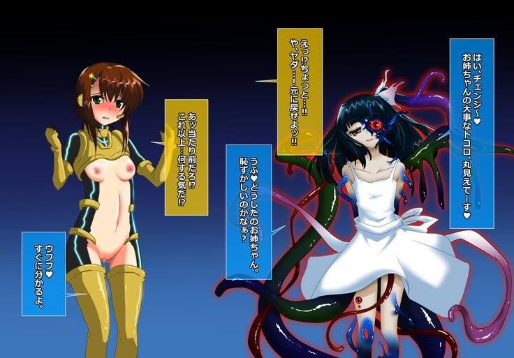 食州少女の空楽千能〜ゆず編〜 食州少女の空楽千能〜ゆず編〜