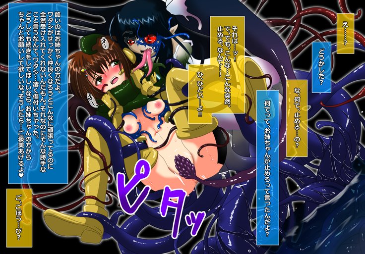 食州少女の空楽千能〜ゆず編〜 食州少女の空楽千能〜ゆず編〜