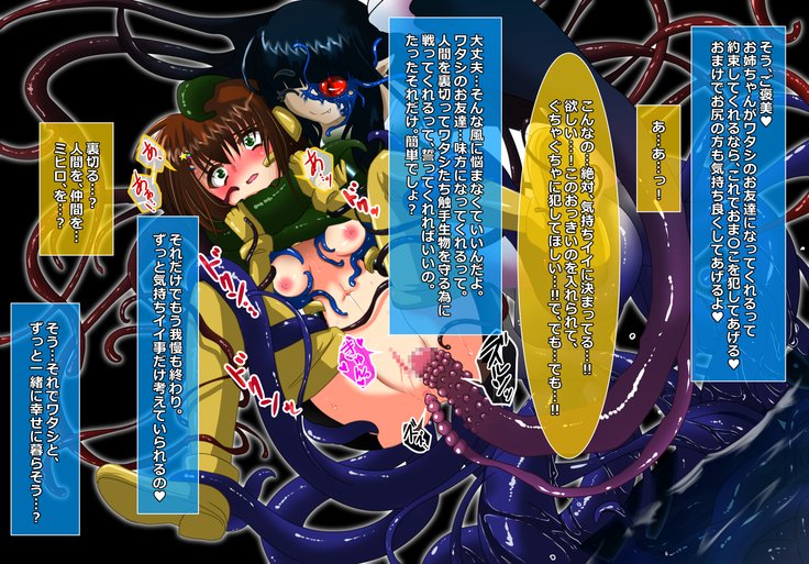 食州少女の空楽千能〜ゆず編〜 食州少女の空楽千能〜ゆず編〜