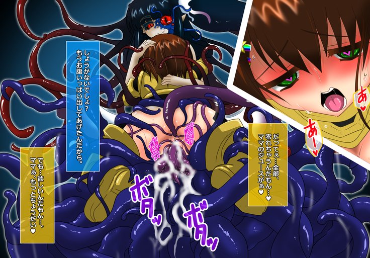 食州少女の空楽千能〜ゆず編〜 食州少女の空楽千能〜ゆず編〜