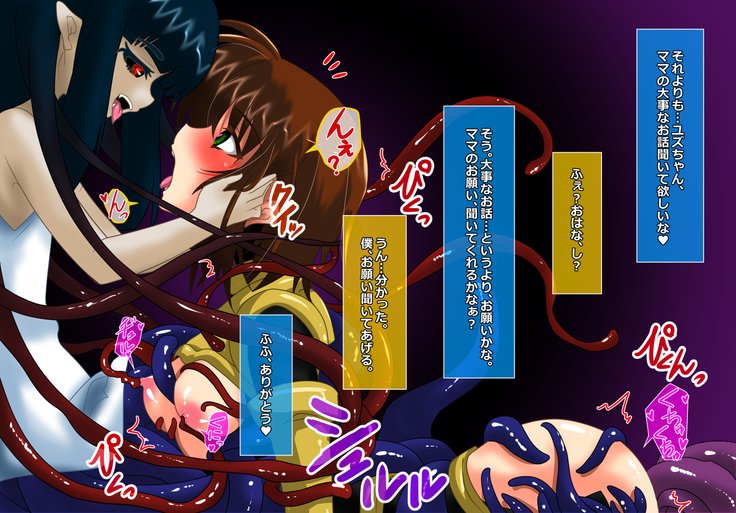 食州少女の空楽千能〜ゆず編〜 食州少女の空楽千能〜ゆず編〜