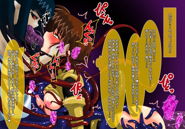 食州少女の空楽千能〜ゆず編〜 食州少女の空楽千能〜ゆず編〜