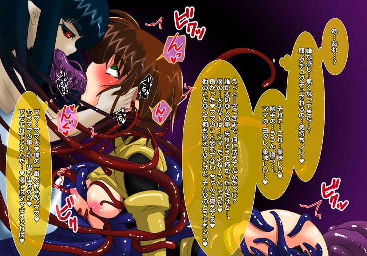 食州少女の空楽千能〜ゆず編〜 食州少女の空楽千能〜ゆず編〜