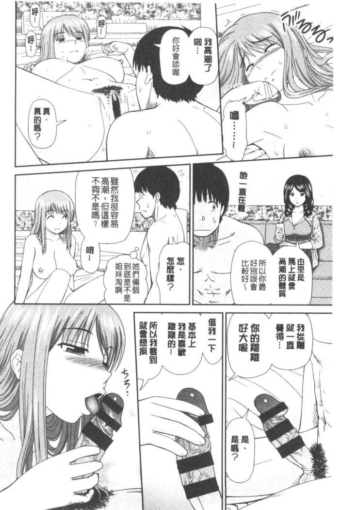 したくなっちゃた。 |我變得好想要喔。